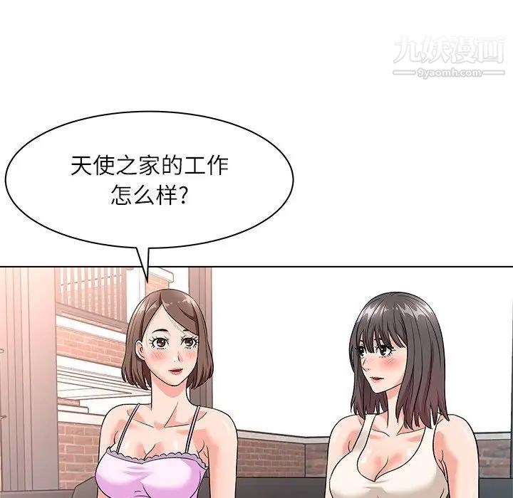 《奴隶们》漫画 第11話