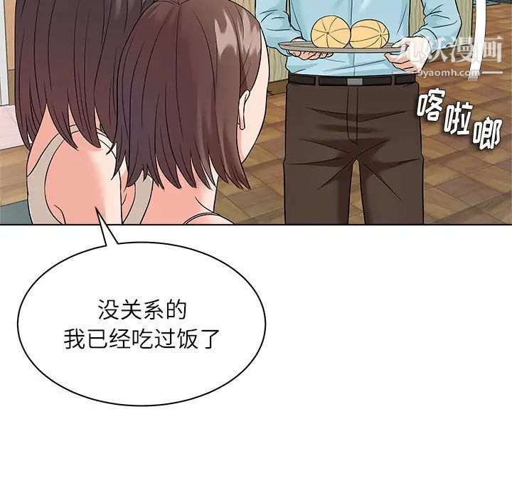 《奴隶们》漫画 第11話