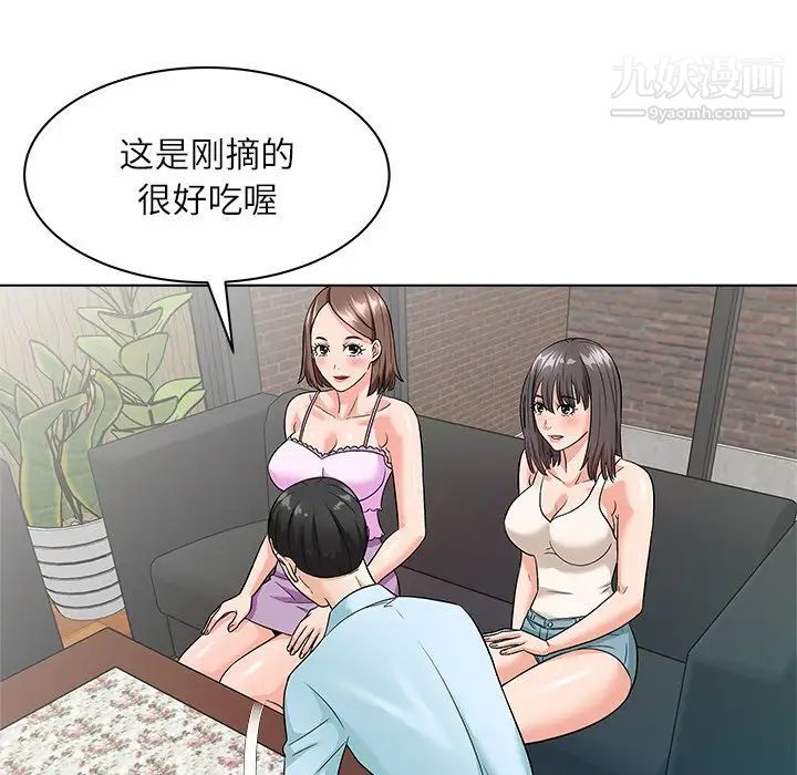 《奴隶们》漫画 第11話