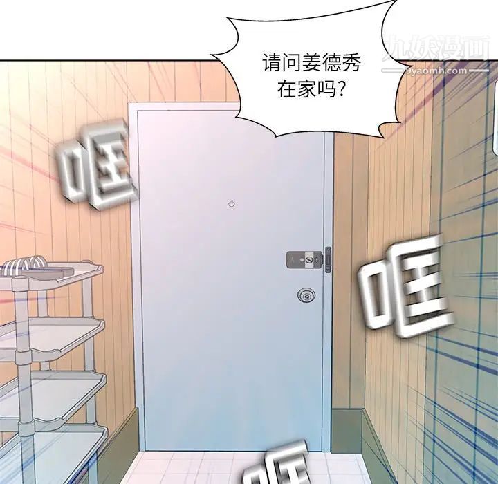 《奴隶们》漫画 第11話