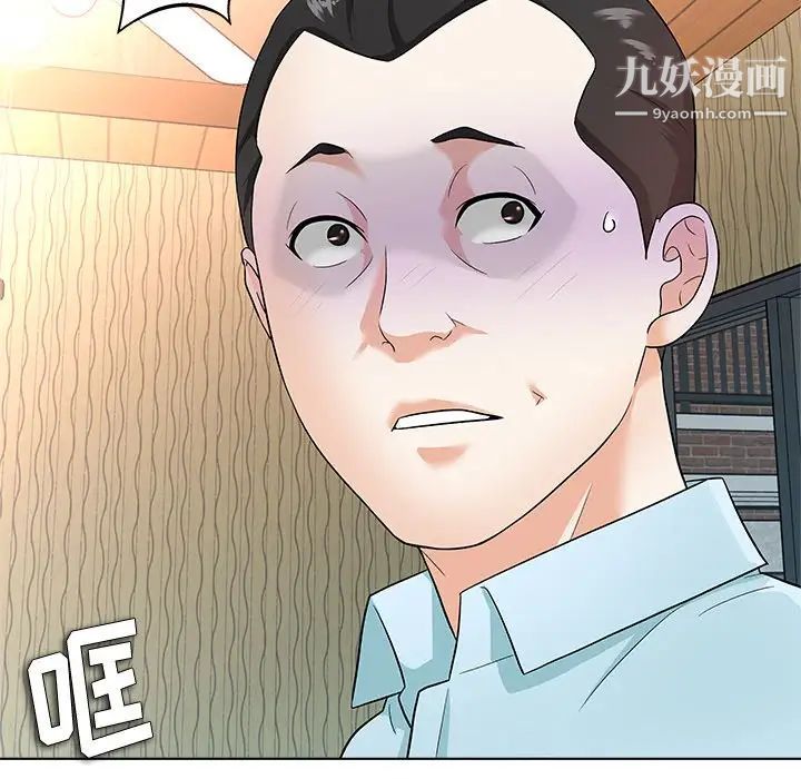 《奴隶们》漫画 第11話