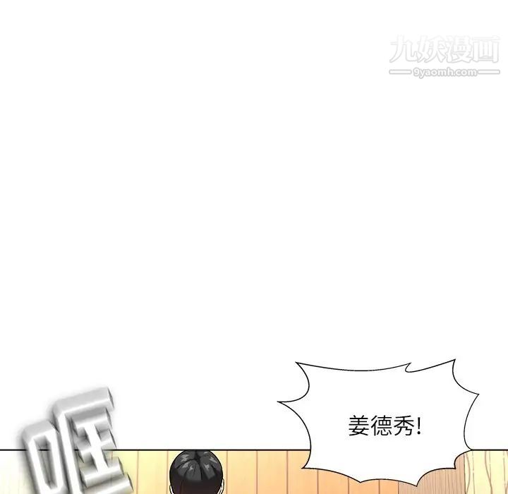 《奴隶们》漫画 第11話