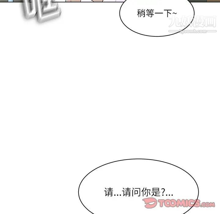 《奴隶们》漫画 第11話