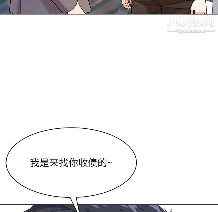 《奴隶们》漫画 第11話