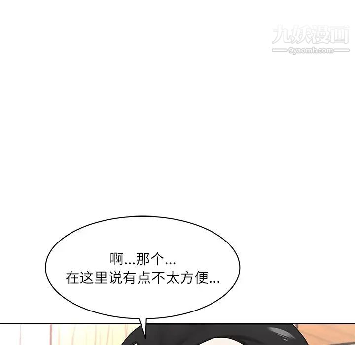 《奴隶们》漫画 第11話