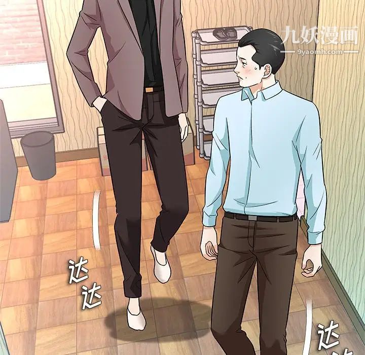 《奴隶们》漫画 第11話