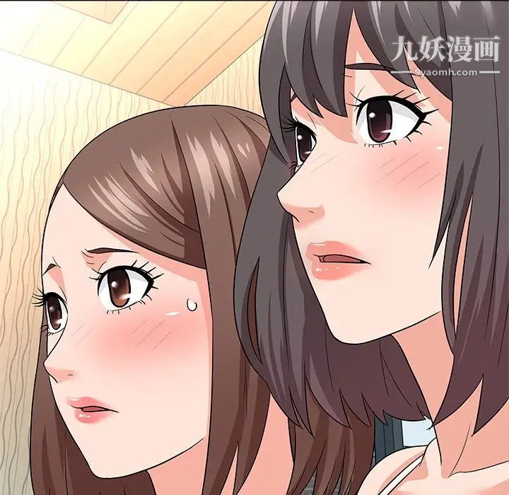 《奴隶们》漫画 第11話