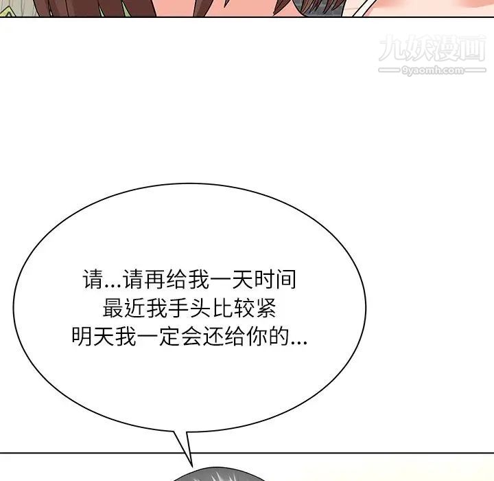 《奴隶们》漫画 第11話