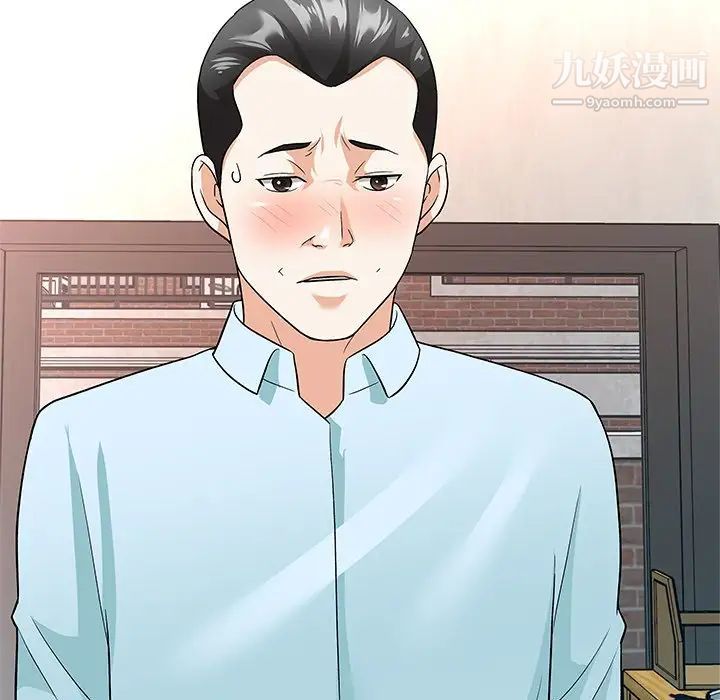 《奴隶们》漫画 第11話