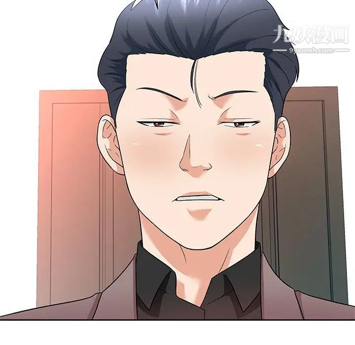 《奴隶们》漫画 第11話