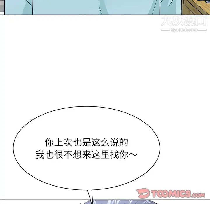 《奴隶们》漫画 第11話