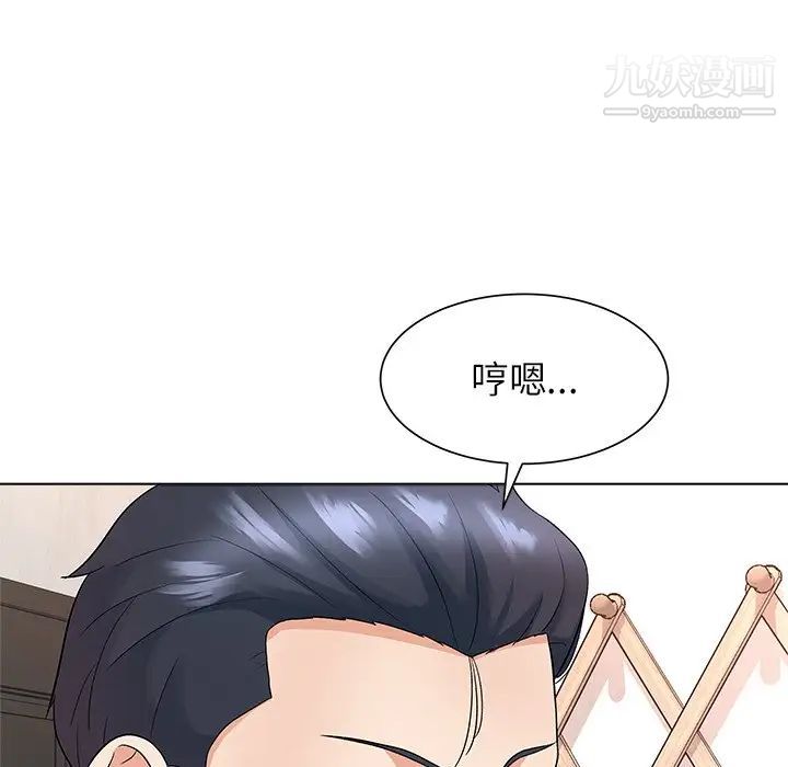 《奴隶们》漫画 第11話