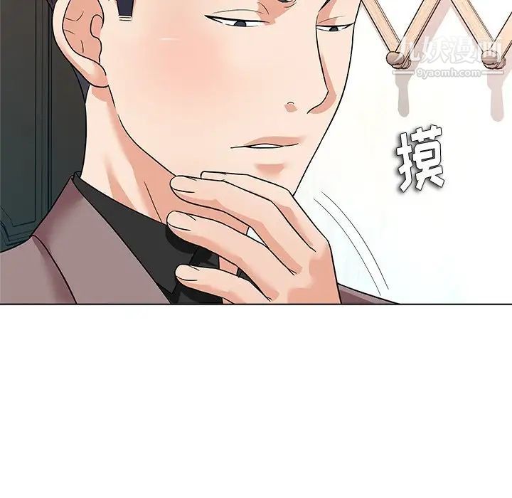 《奴隶们》漫画 第11話