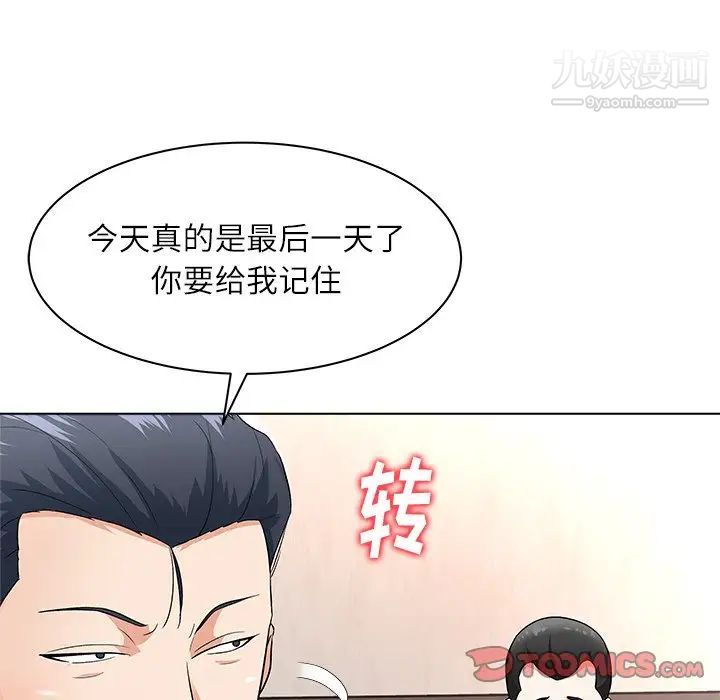 《奴隶们》漫画 第11話