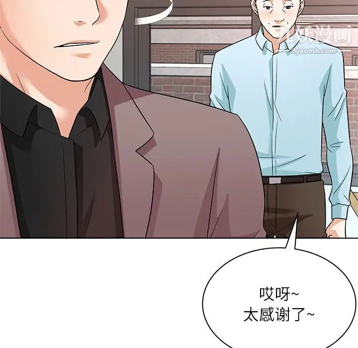 《奴隶们》漫画 第11話