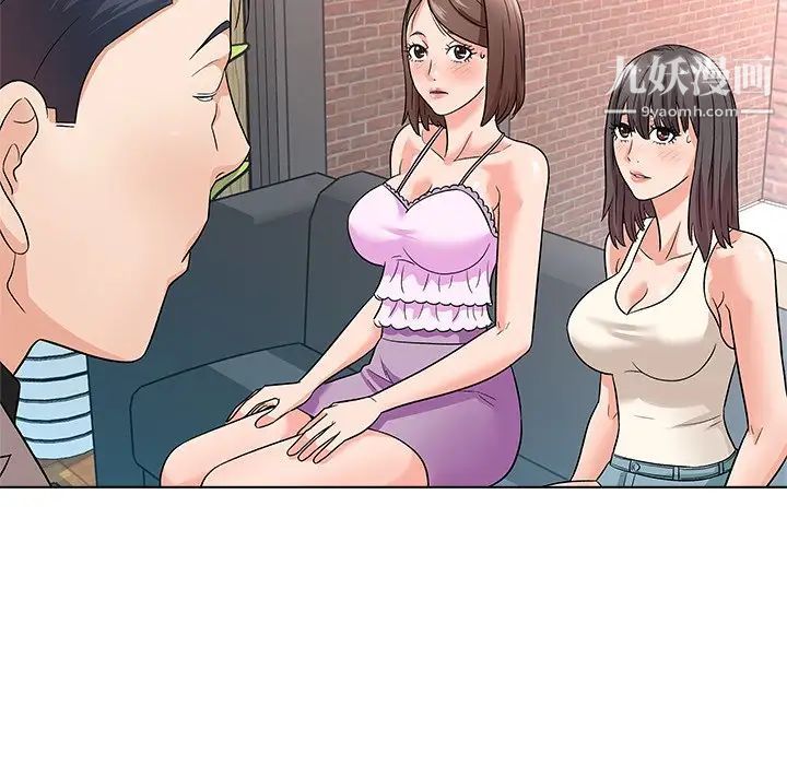 《奴隶们》漫画 第11話