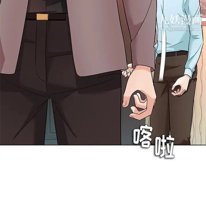 《奴隶们》漫画 第11話