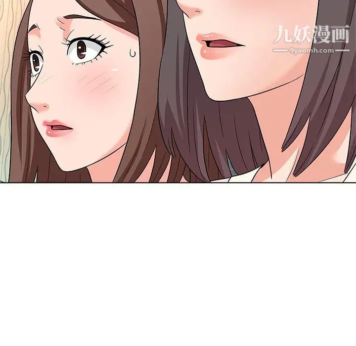 《奴隶们》漫画 第11話