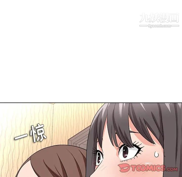 《奴隶们》漫画 第11話