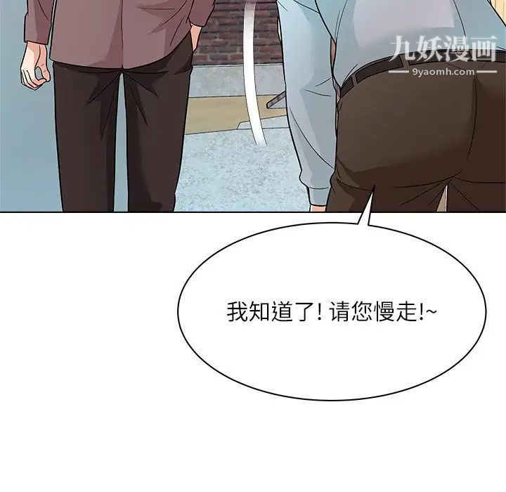 《奴隶们》漫画 第11話
