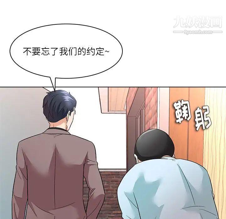 《奴隶们》漫画 第11話