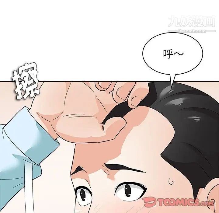 《奴隶们》漫画 第11話