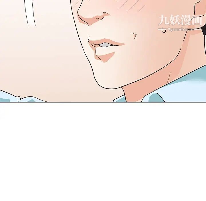 《奴隶们》漫画 第11話