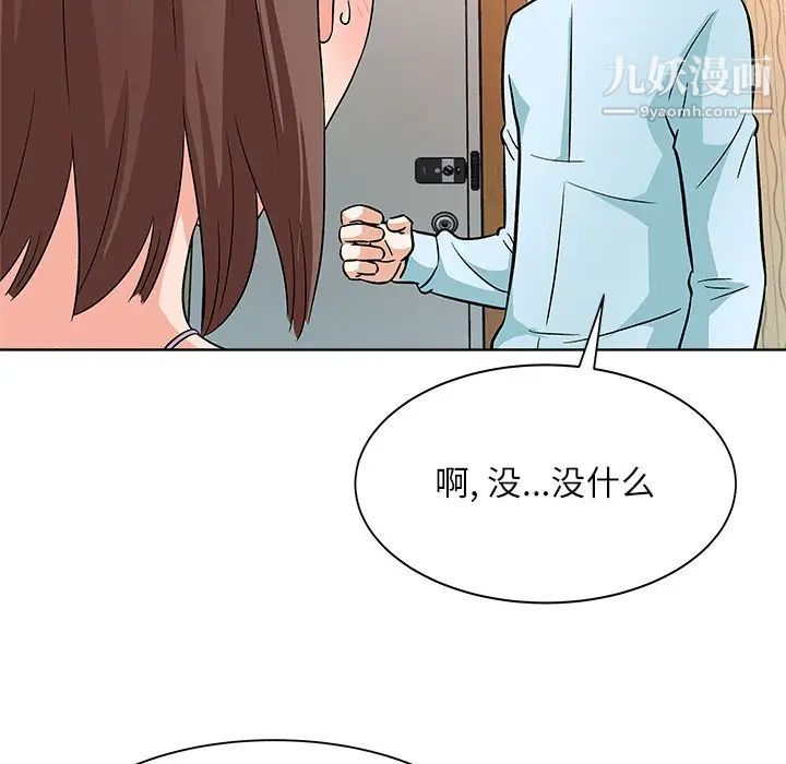 《奴隶们》漫画 第11話