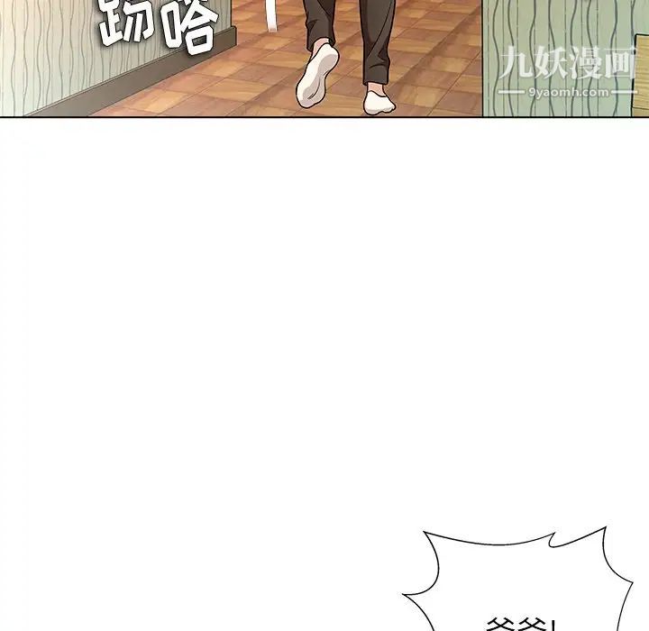 《奴隶们》漫画 第11話