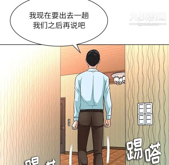 《奴隶们》漫画 第11話