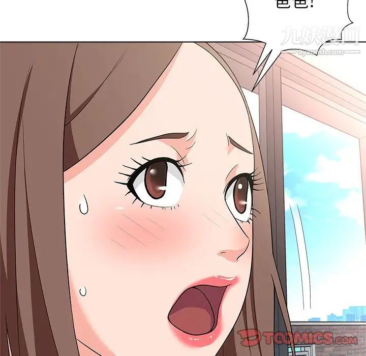 《奴隶们》漫画 第11話