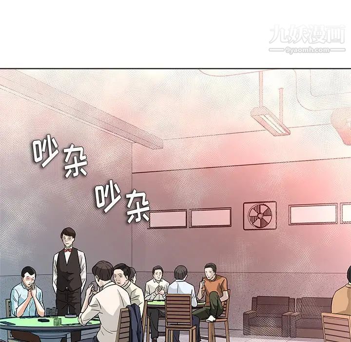 《奴隶们》漫画 第11話
