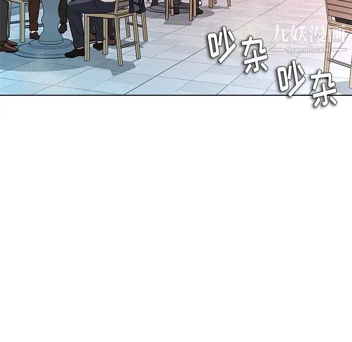 《奴隶们》漫画 第11話