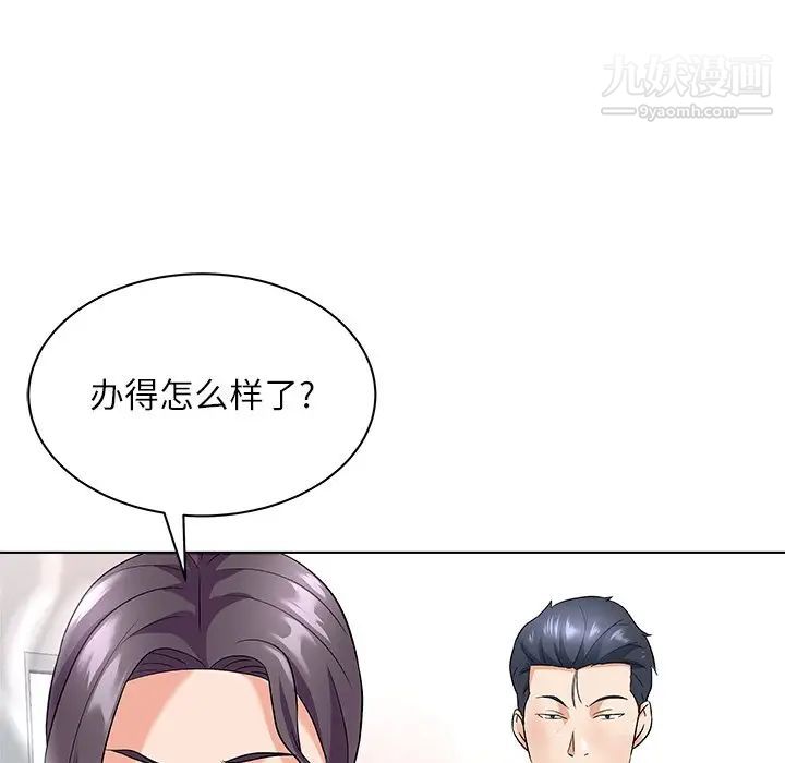《奴隶们》漫画 第11話
