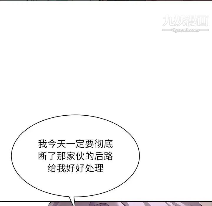 《奴隶们》漫画 第11話