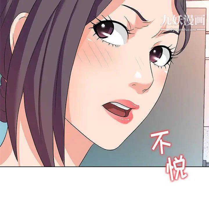 《奴隶们》漫画 第11話