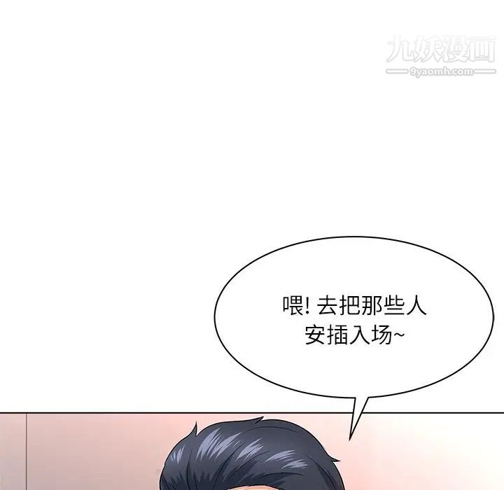 《奴隶们》漫画 第11話