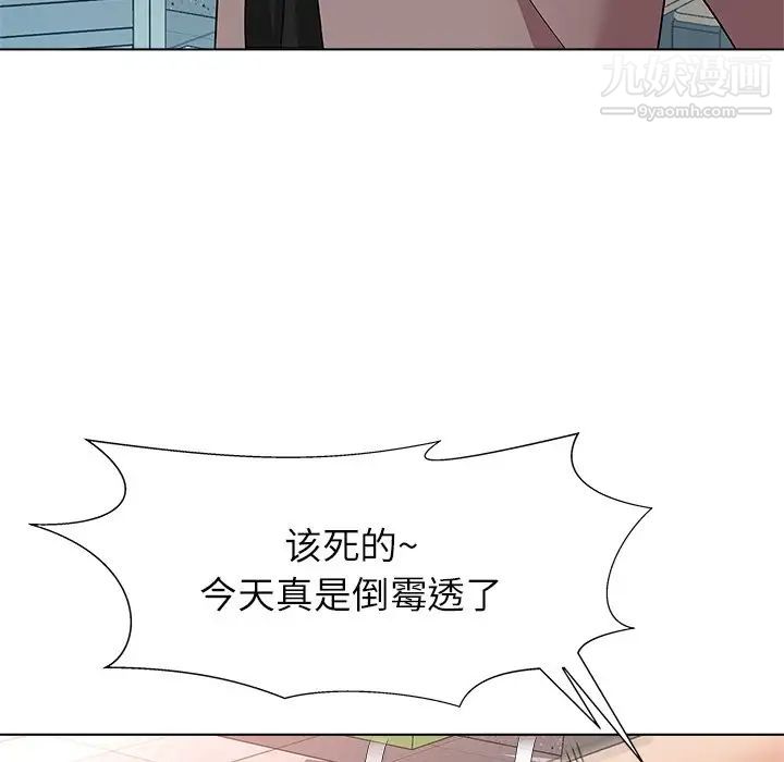 《奴隶们》漫画 第11話