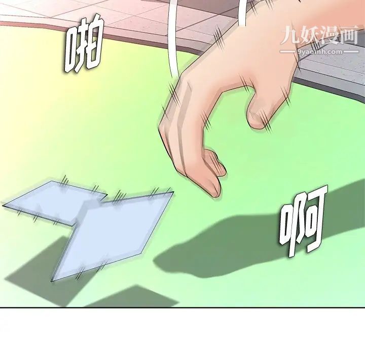 《奴隶们》漫画 第11話