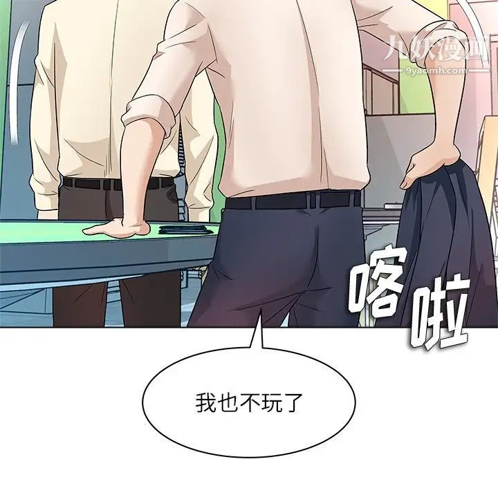 《奴隶们》漫画 第11話