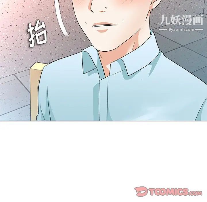 《奴隶们》漫画 第11話