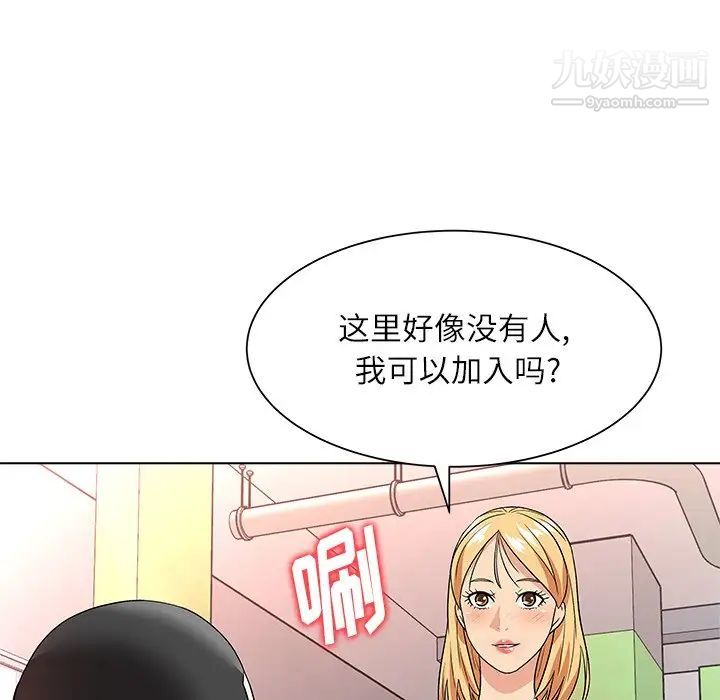 《奴隶们》漫画 第11話