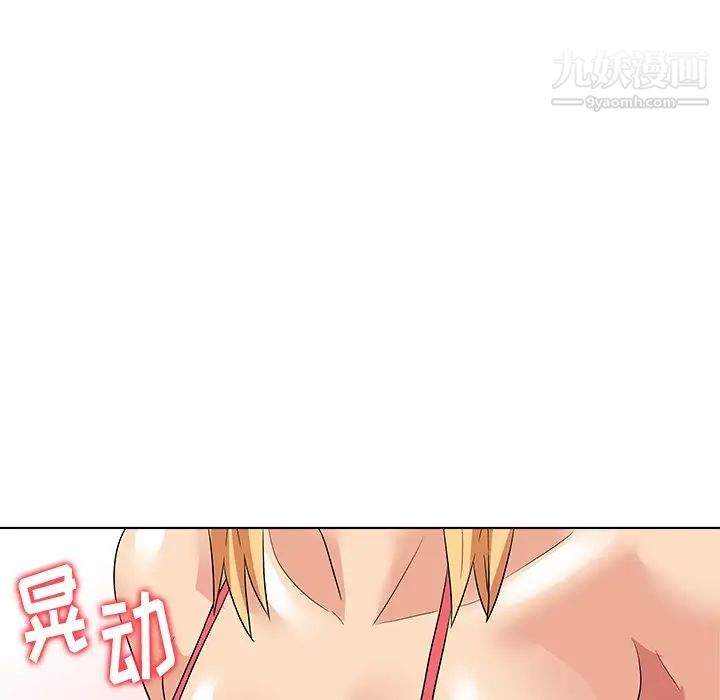 《奴隶们》漫画 第11話