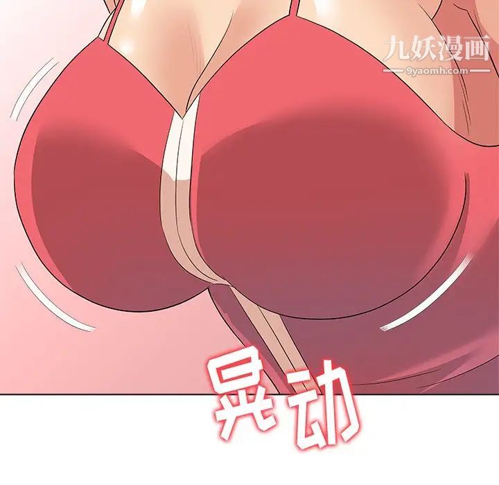 《奴隶们》漫画 第11話