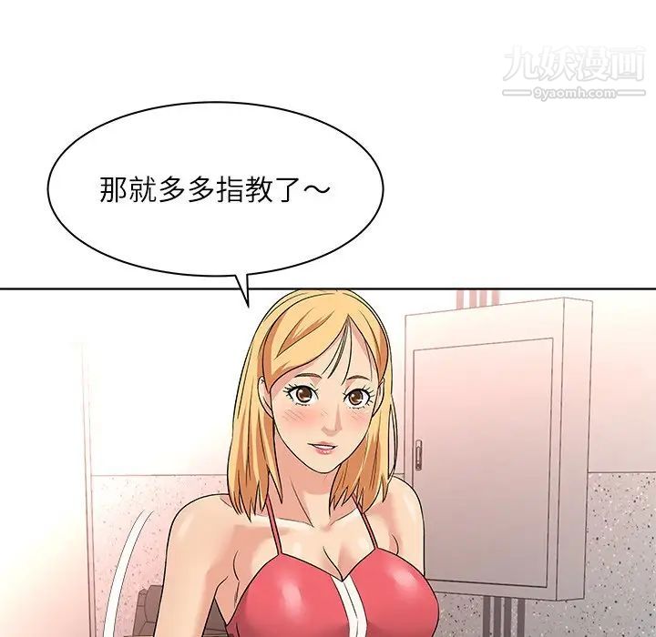 《奴隶们》漫画 第11話