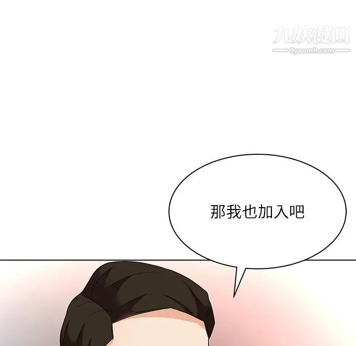 《奴隶们》漫画 第11話
