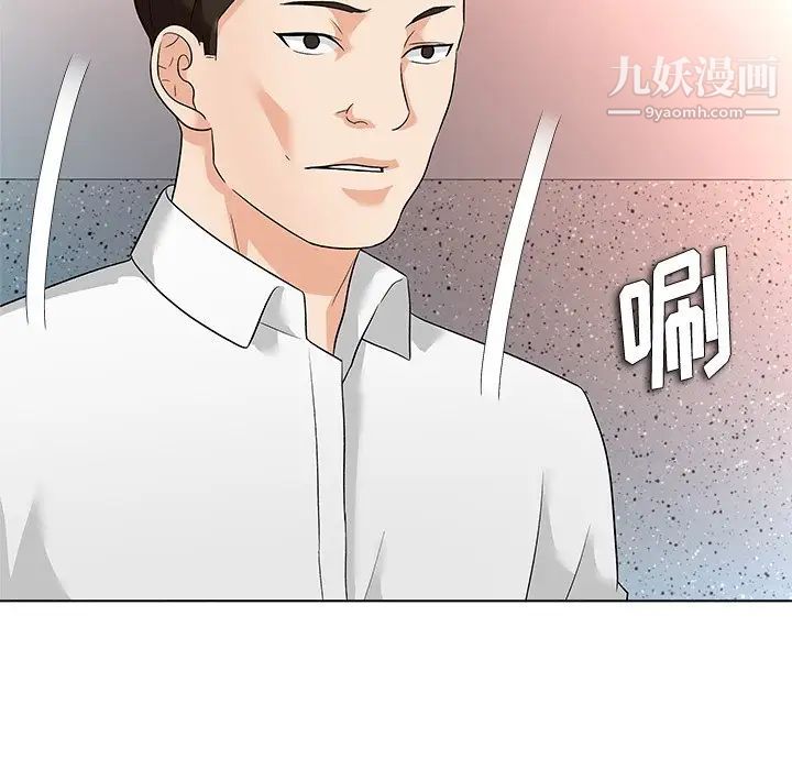 《奴隶们》漫画 第11話