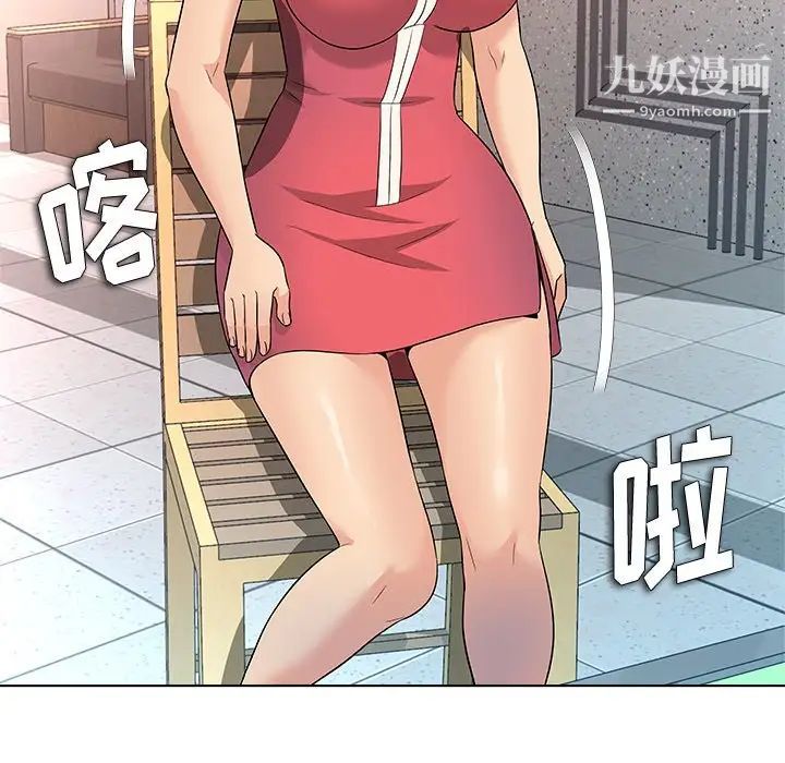 《奴隶们》漫画 第11話