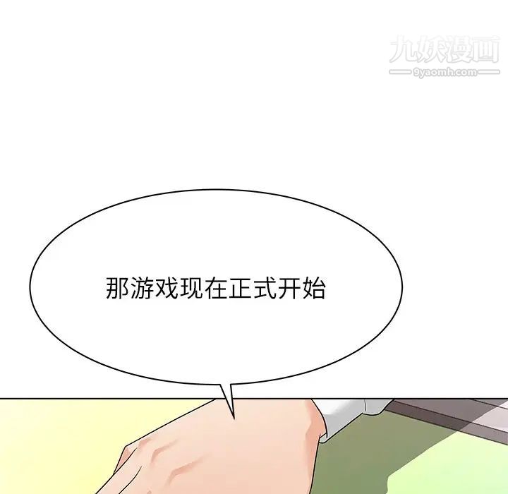 《奴隶们》漫画 第11話