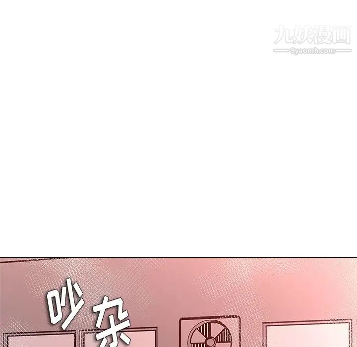 《奴隶们》漫画 第11話